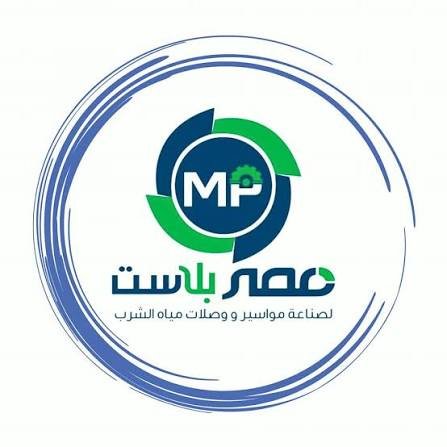 شركة مصر بلاست