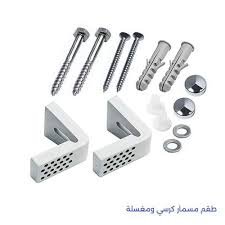 طقم مسمار تثبيت قاعدة حمام (جانبي) – متانة فائقة ومقاومة للصدأ